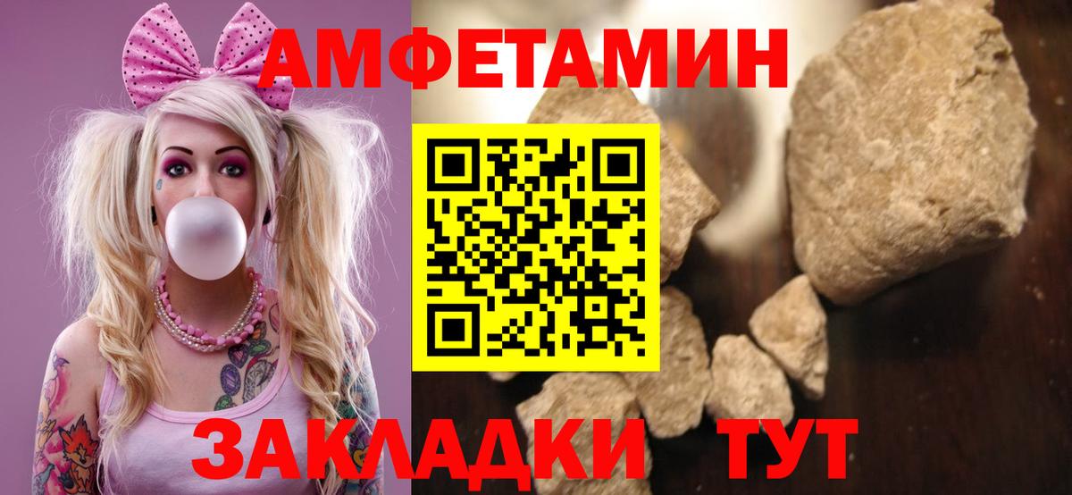 АМФ Розовый Сунжа