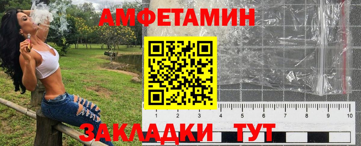 Сунжа  АМФЕТАМИН 98%  Амфетамин  Вход с VPN 