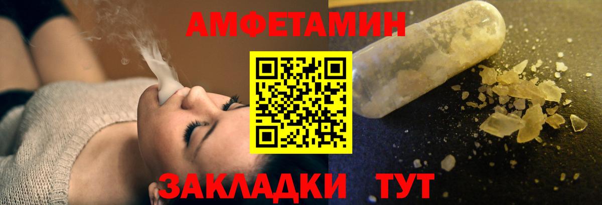 АМФ  Amphetamine  Сунжа  Amphetamine Premium 