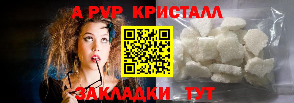 Альфа ПВП крисы CK  Сунжа  Alfa_PVP крисы CK  A-PVP кристаллы 