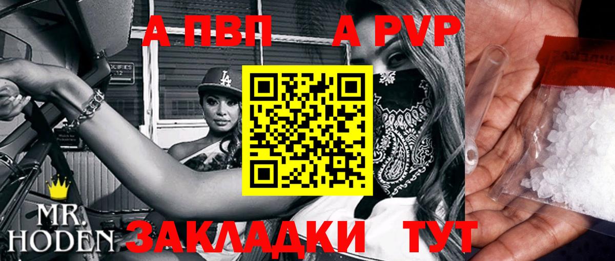 Alfa_PVP Соль Сунжа