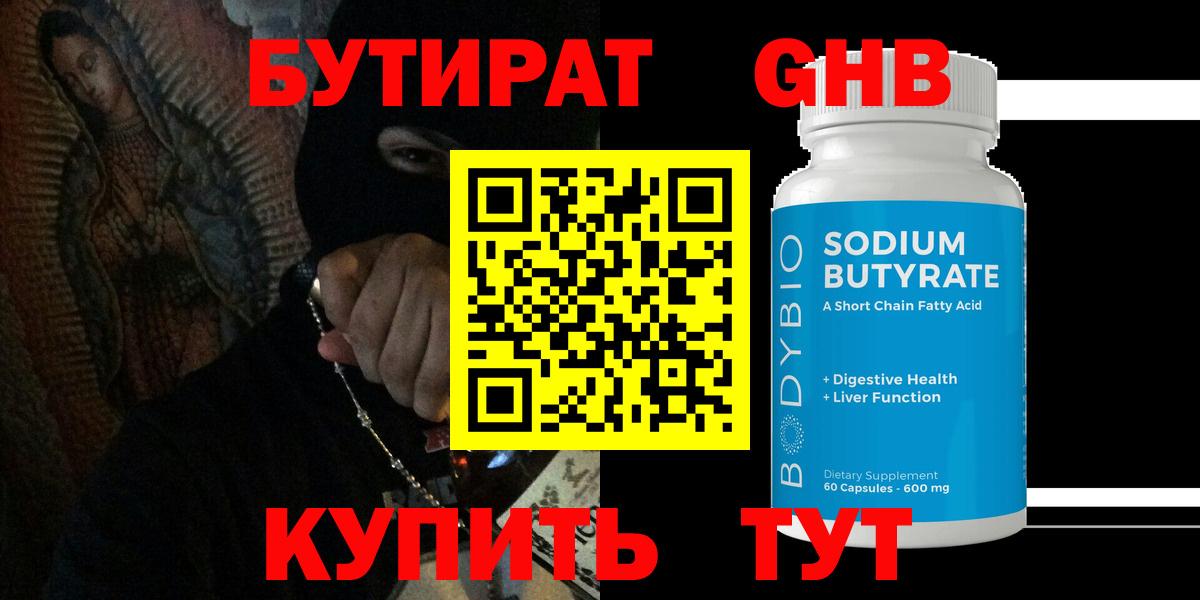 БУТИРАТ бутик  Вход с VPN  Бутират  Сунжа 