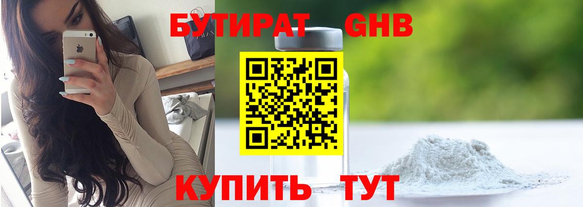 Бутират BDO 33%  Сунжа 