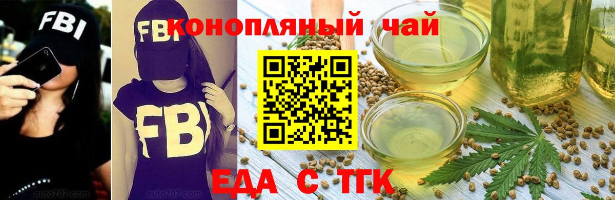 Сунжа  Еда ТГК конопля  Вход с VPN 