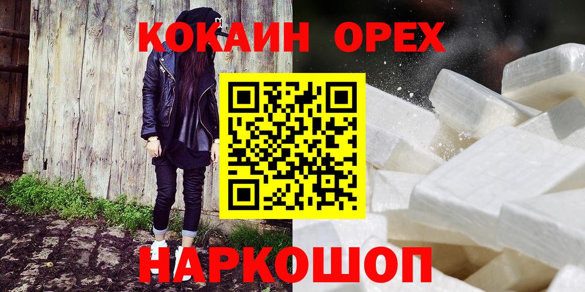 COCAIN Эквадор  КОКАИН Эквадор  Сунжа 