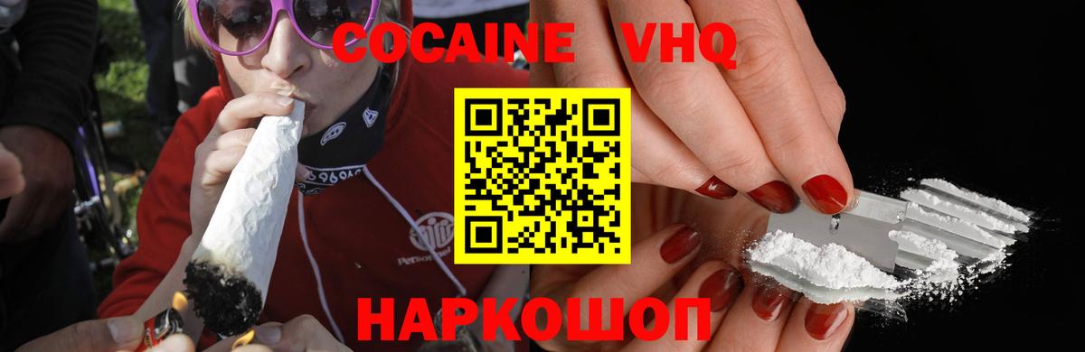 Cocaine Перу Сунжа