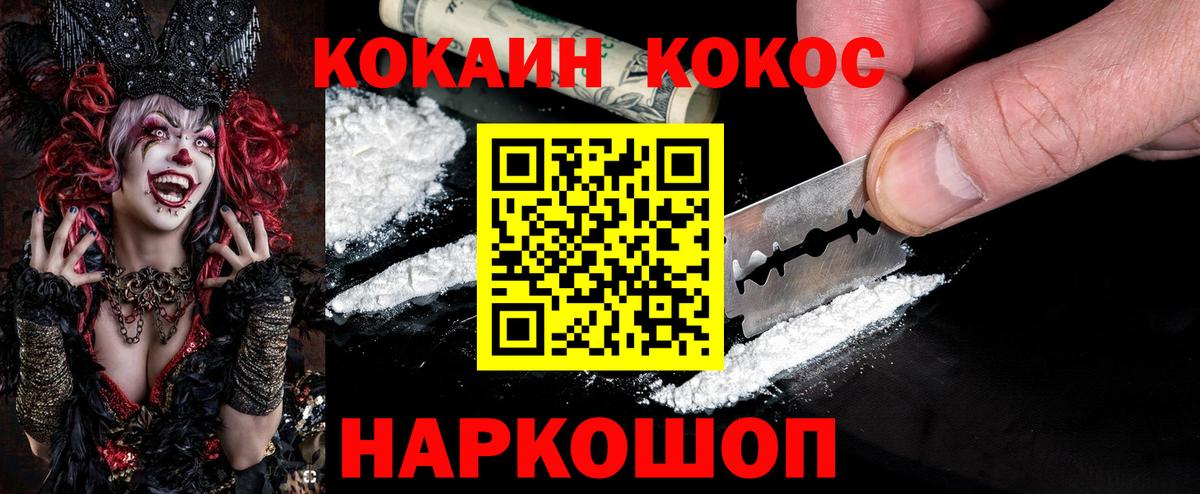 КОКАИН FishScale Сунжа