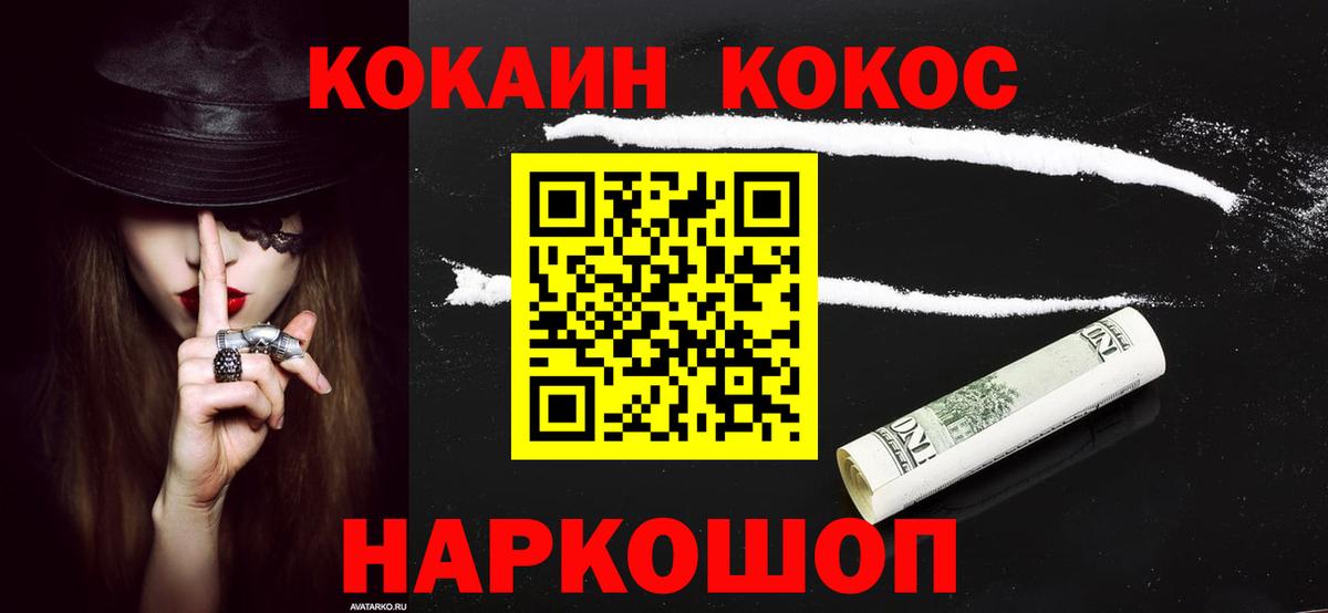 Кокаин  Cocaine VHQ  Сунжа  Вход с VPN  COCAIN Fish Scale 