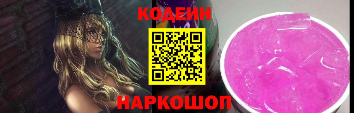 Сунжа  Кодеиновый сироп Lean напиток Lean (лин)  Кодеиновый сироп Lean напиток Lean (лин)  Вход с VPN 