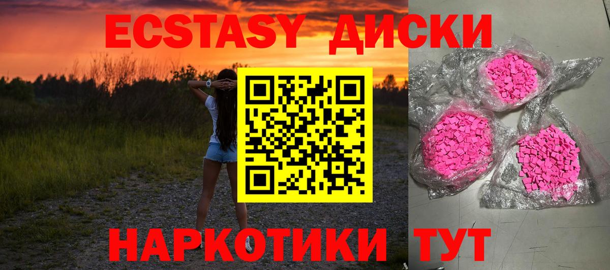 Ecstasy  Экстази mix  Сунжа  mega онион  Ecstasy MDMA 