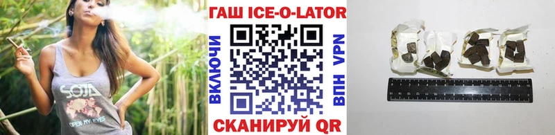 ГАШ ice o lator Сунжа