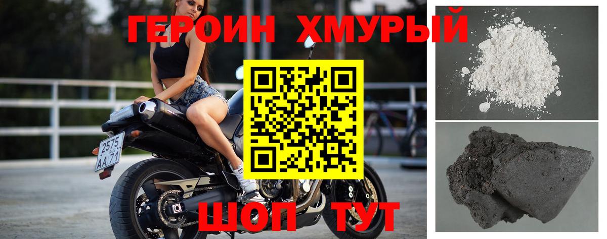 ГЕРОИН гречка  Сунжа 