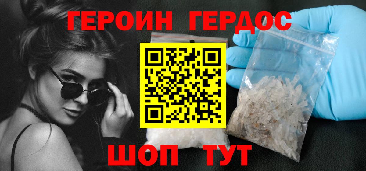 Сунжа  Героин гречка  Вход с VPN 