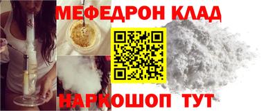 мефедрон Кулебаки