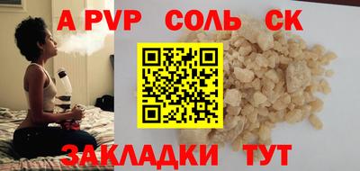 ALPHA-PVP Кунгур