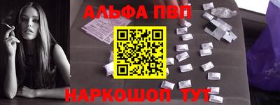 ALPHA-PVP Кунгур