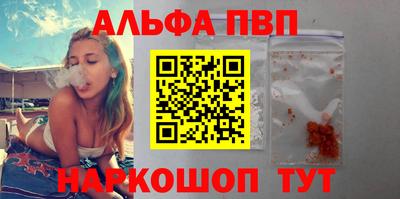 альфа пвп Кумертау