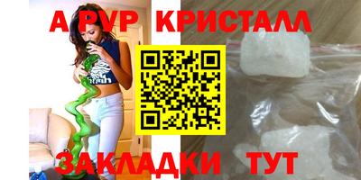 ALPHA-PVP Кунгур