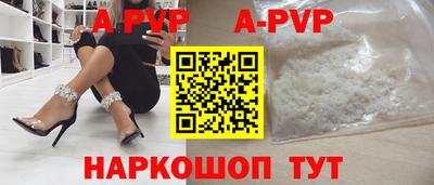 ALPHA-PVP Кунгур