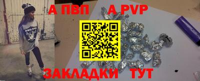 альфа пвп Кумертау