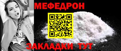 мефедрон Кулебаки