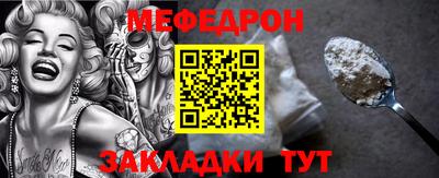 мефедрон Кулебаки