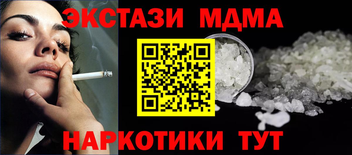 MDMA кристаллы  Вход с VPN  Сунжа  MDMA Molly 