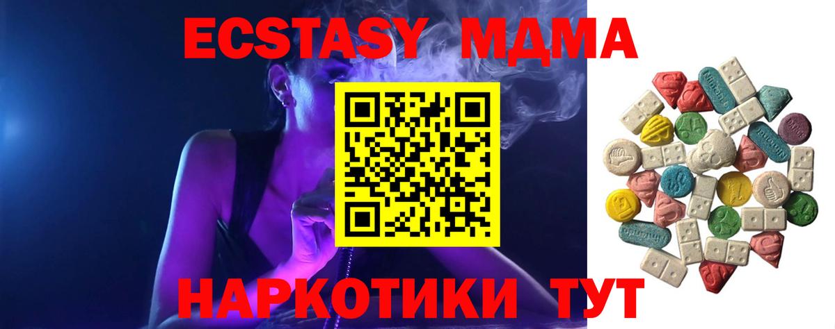 MDMA crystal  Сунжа 