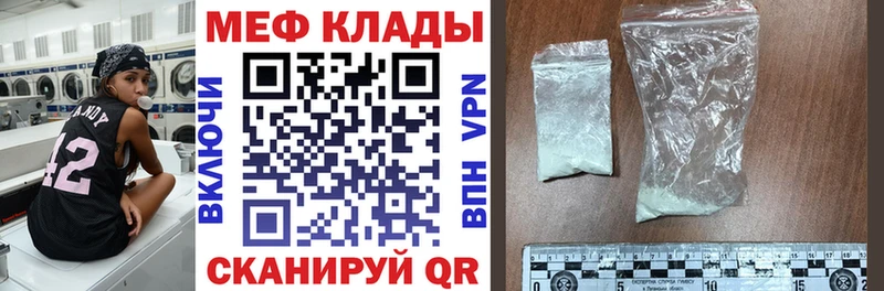 Меф мяу мяу  Сунжа 