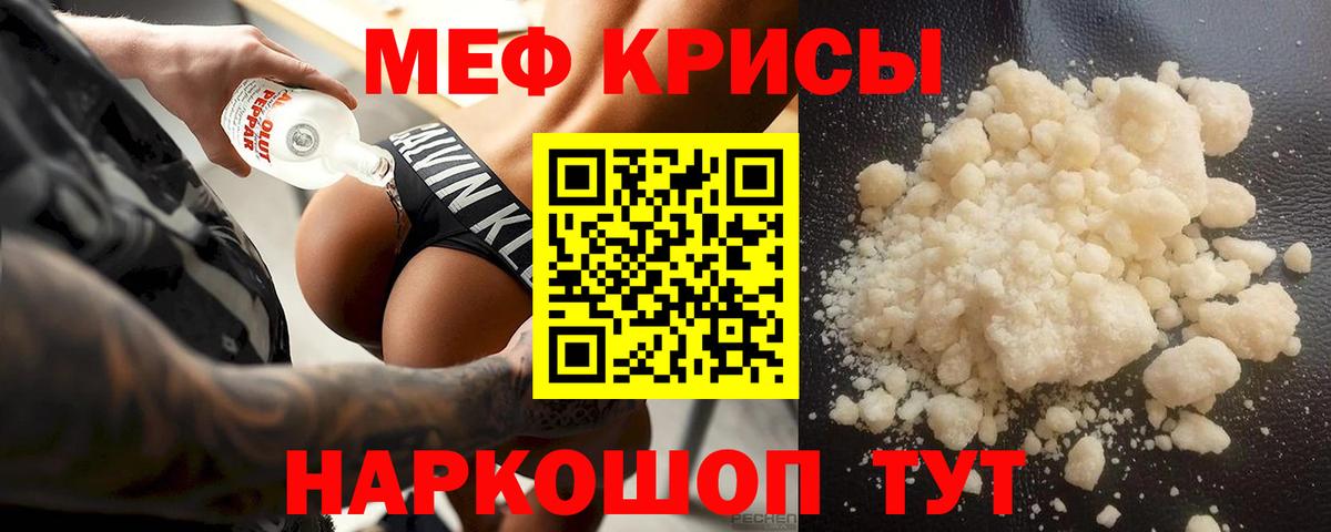 Меф кристаллы Сунжа