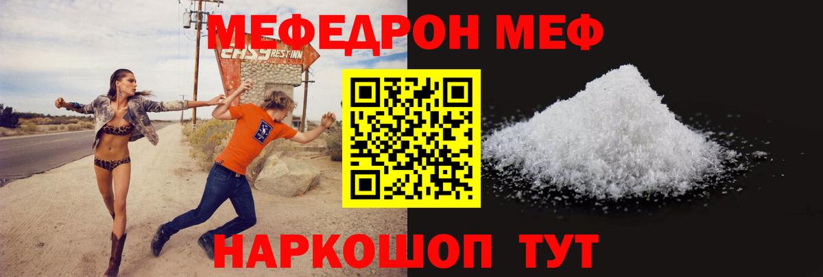 Меф  Вход с VPN  Сунжа  Мефедрон  МЕФ мяу мяу  МЕФ 4 MMC 