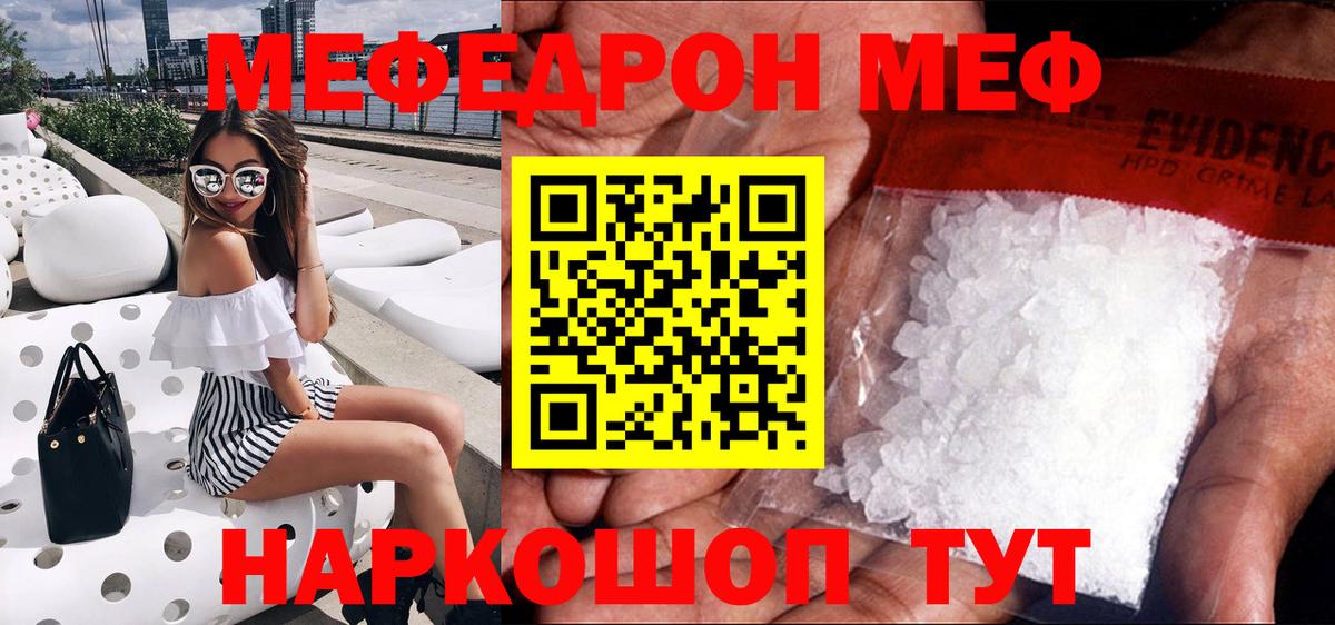 МЕФ  MEGA ссылки  Сунжа  Мефедрон мука  Меф мяу мяу 