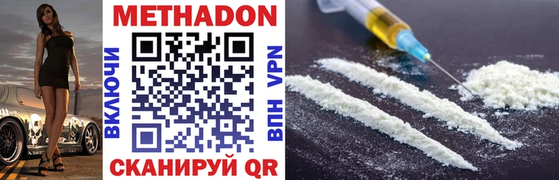 где продают наркотики  Сунжа  МЕТАДОН methadone 