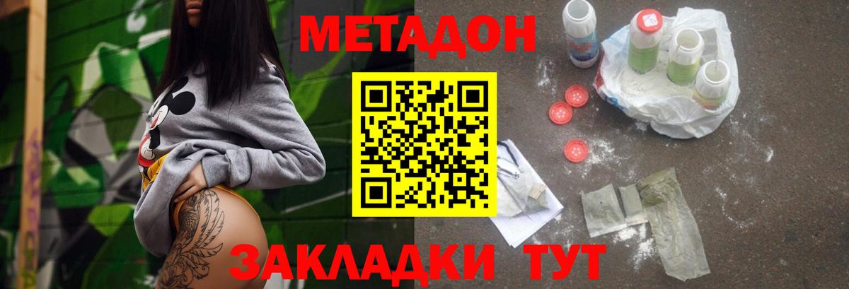 Метадон VHQ  Вход с VPN  Сунжа 