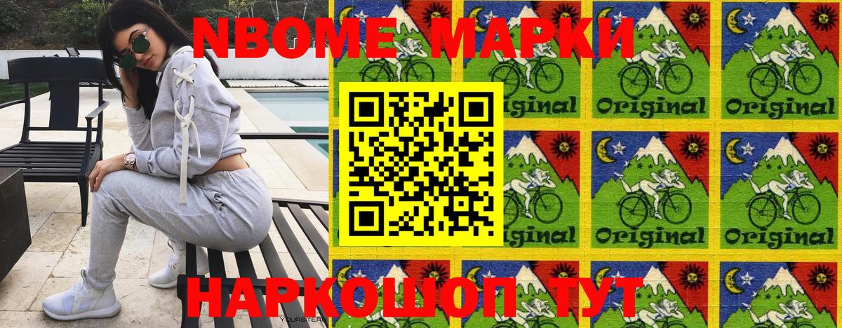 Марки NBOMe 1,8мг  Вход с VPN  где купить наркоту  Сунжа 