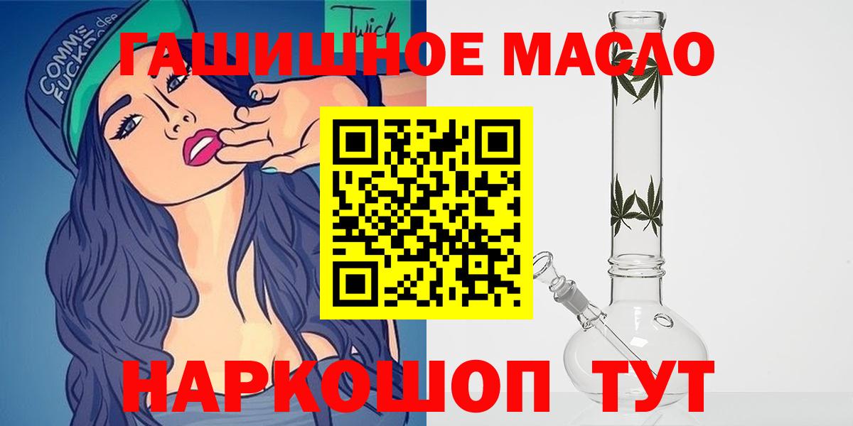 Дистиллят ТГК гашишное масло  купить наркотики сайты  Сунжа  Вход с VPN 