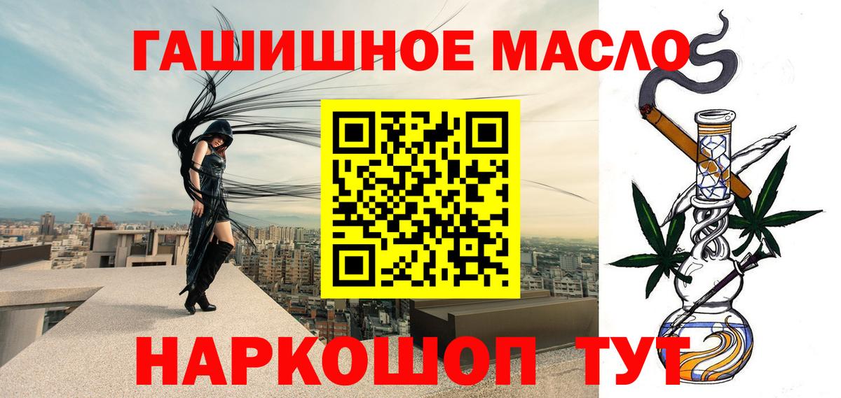 ТГК гашишное масло Сунжа